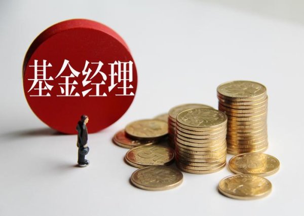 国内股票配资 百亿级基金经理一季度大幅调仓，市场风向或生变